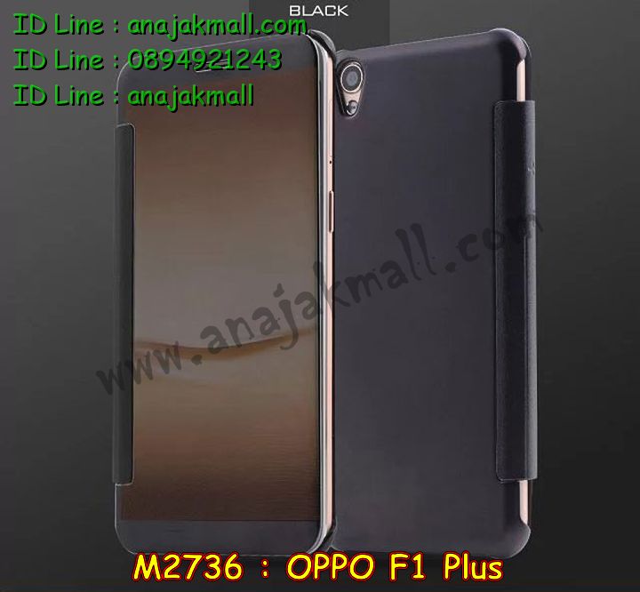 เคส OPPO f1 plus,รับสกรีนเคสฝาพับออปโป f1 plus,สกรีนเคสการ์ตูนออปโป f1 plus,รับพิมพ์ลายเคส OPPO f1 plus,เคสหนัง OPPO f1 plus,เคสไดอารี่ OPPO f1 plus,เคสพิมพ์ลาย OPPO f1 plus,บัมเปอร์เคสออปโป f1 plus,กรอบโลหะลายการ์ตูนออปโป f1 plus,สั่งสกรีนเคส OPPO f1 plus,เคสฝาพับ OPPO f1 plus,เคสโรบอท OPPO f1 plus,เคสซิลิโคนฟิล์มสี OPPO f1 plus,เคสสกรีนลาย OPPO f1 plus,เคสยาง OPPO f1 plus,เคสซิลิโคนพิมพ์ลาย OPPO f1 plus,สั่งทำการ์ตูนเคสออปโป f1 plus,สกรีนเคส 3 มิติ ออปโป f1 plus,เคสแข็งพิมพ์ลาย OPPO f1 plus,เคสบั้มเปอร์ OPPO f1 plus,เคสประกอบ OPPO f1 plus,ซองหนัง OPPO f1 plus,เคสลาย 3D oppo f1 plus,ซองหนังออปโป f1 plus,เคสหนังการ์ตูนออปโป f1 plus,เคสอลูมิเนียมออปโป f1 plus,เคสกันกระแทก OPPO f1 plus,เคสสะพายออปโป f1 plus,เคสกระจกออปโป f1 plus,เคสหนังฝาพับ oppo f1 plus,เคสนิ่มสกรีนลาย OPPO f1 plus,เคสแข็ง 3 มิติ oppo f1 plus,กรอบ oppo f1 plus,ซองหนังลายการ์ตูน OPPO f1 plus,เคสปั้มเปอร์ OPPO f1 plus,เคสประกบ OPPO f1 plus,เคสสกรีน 3 มิติ oppo f1 plus,เคสลาย 3D oppo f1 plus,ฝาพับกระจกเงาออปโป f1 plus,เคสประกบปั้มเปอร์ OPPO f1 plus,กรอบบัมเปอร์เคสออปโป f1 plus,เคส 2 ชั้น กันกระแทก OPPO f1 plus,เคสโรบอทกันกระแทก OPPO f1 plus,บัมเปอร์อลูมิเนียมออปโป f1 plus,เคสกรอบบัมเปอร์ออปโป f1 plus,เคสบัมเปอร์สกรีนลาย OPPO f1 plus,เคสแต่งเพชรคริสตัลออปโป f1 plus,สั่งพิมพ์เคสลายการ์ตูน OPPO f1 plus,เคสตัวการ์ตูน OPPO f1 plus,เคสฝาพับประดับ OPPO f1 plus,เคสหนังประดับ OPPO f1 plus,เคสฝาพับแต่งเพชร OPPO f1 plus,เคสโลหะขอบอลูมิเนียมออปโป f1 plus,เคสสายสะพาย OPPO f1 plus,เคสคริสตัล OPPO f1 plus,เคสแต่งเพชร OPPO f1 plus,เคสแต่งคริสตัล OPPO f1 plus,เคสแข็งแต่งเพชร OPPO f1 plus,เคสขวดน้ำหอม OPPO f1 plus,กรอบโลหะ OPPO f1 plus,เคสขอบอลูมิเนียม OPPO f1 plus,เคสหูกระต่าย OPPO f1 plus,เคสห้อยคอ OPPO f1 plus